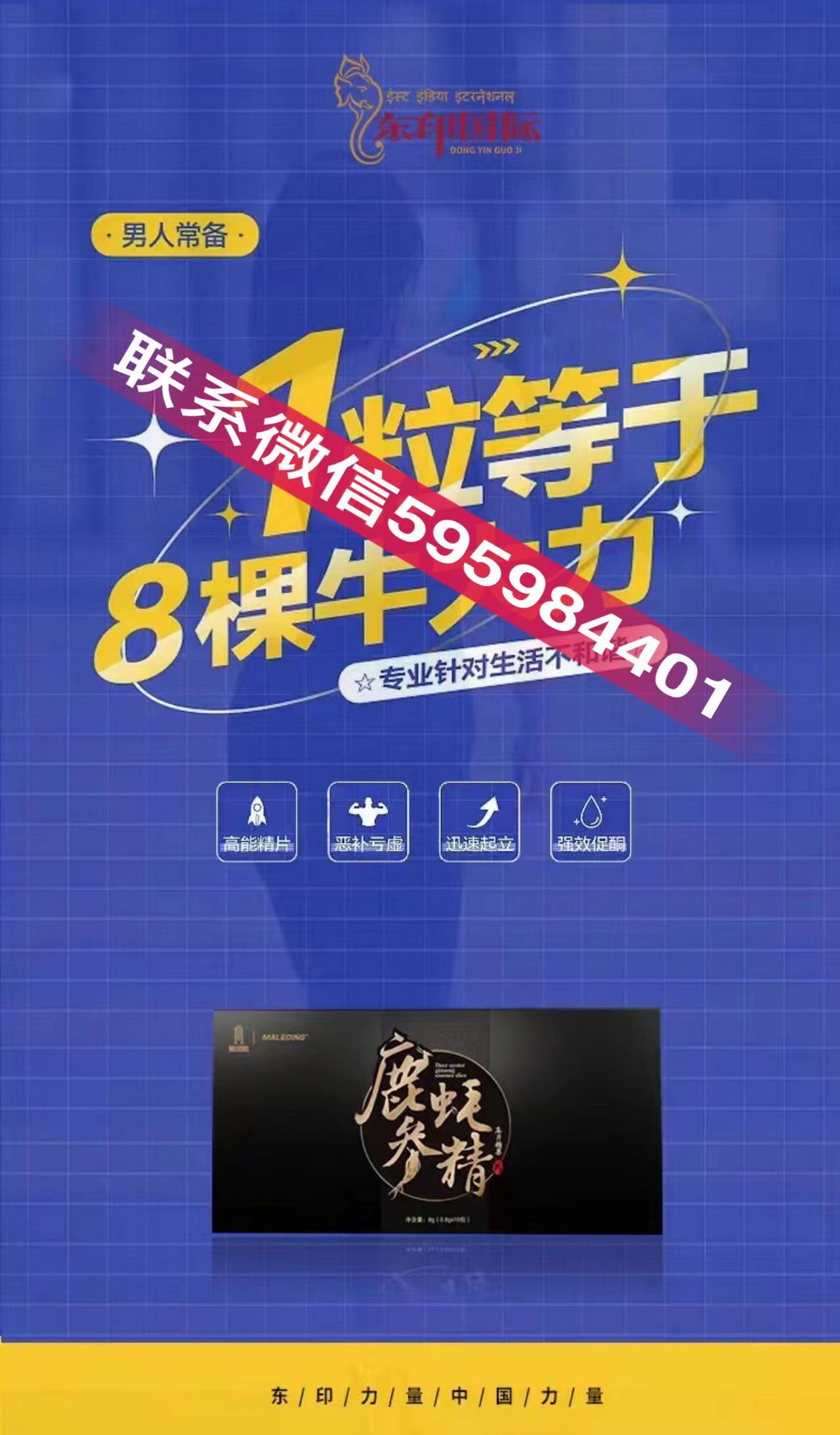 鹿蚝参精片管用吗//真相揭秘!多久见效呢!