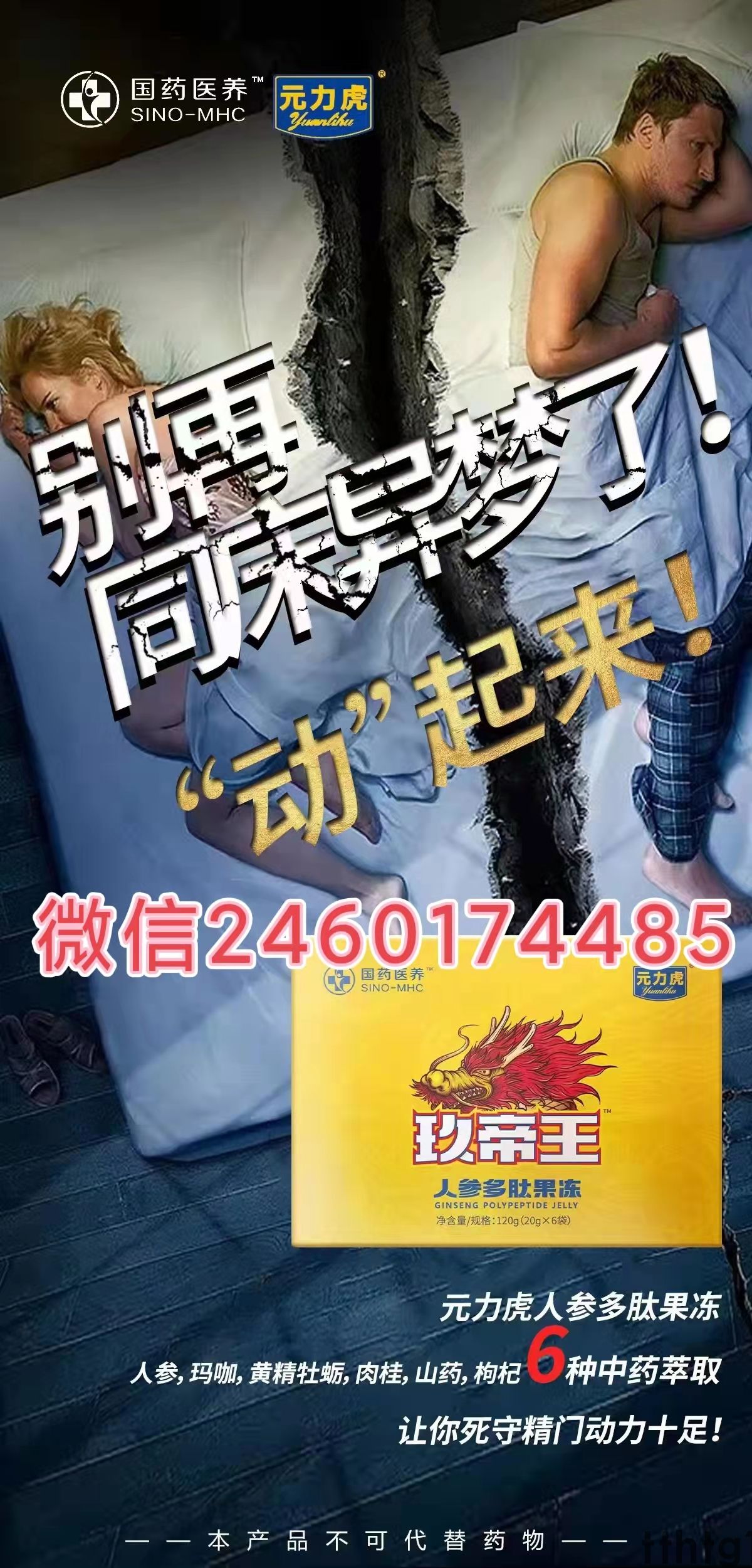 元力虎玖帝王人参多肽果冻效果怎样？效果怎么样？正确使用方法？