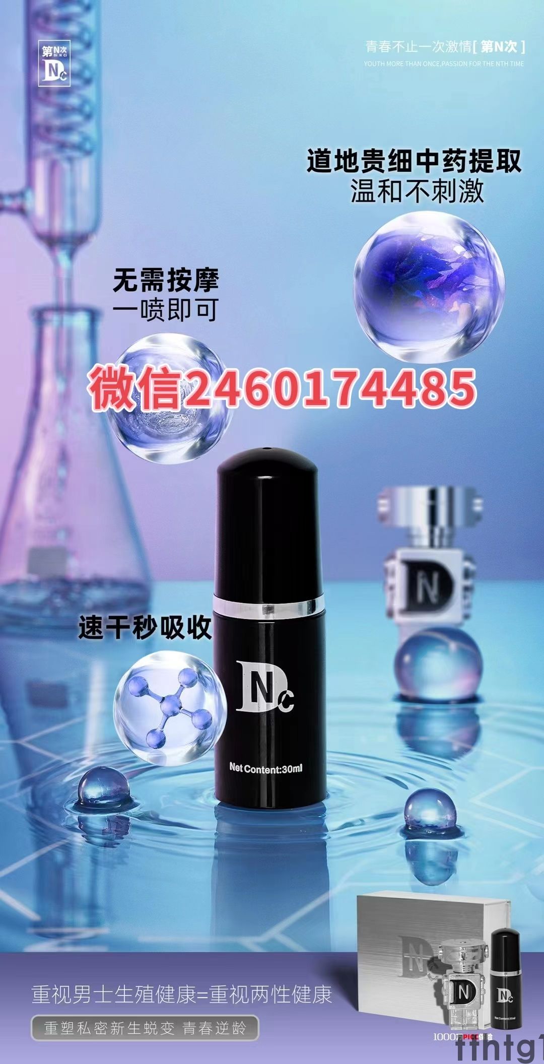 第N次男性生殖抗衰官方正品多少钱一盒？有什么作用？