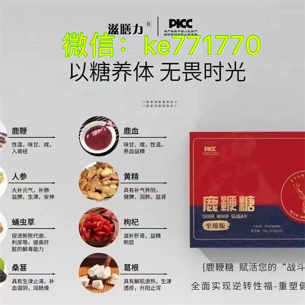 鹿鞭糖多少钱 怎么辨别真假(图2) 鹿鞭糖多少钱 怎么辨别真假(图2)