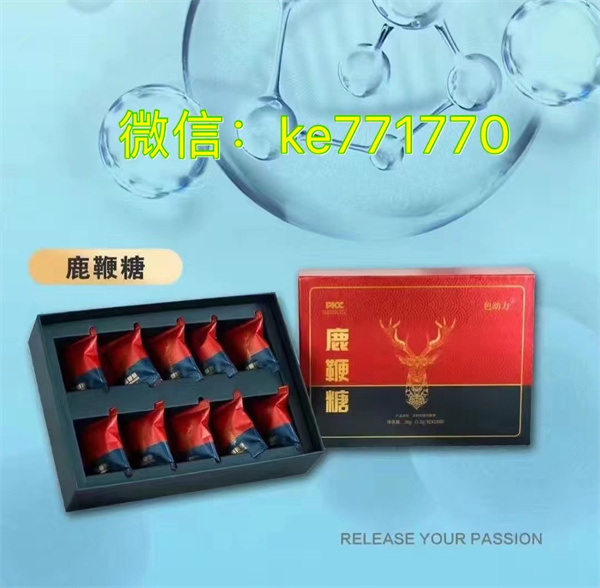 鹿鞭糖一般价格【多少钱一疗程】(图2) 鹿鞭糖一般价格【多少钱一疗程】(图2)
