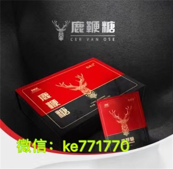 《亲身体会》鹿鞭糖效果好不好?(图2) 《亲身体会》鹿鞭糖效果好不好?(图2)