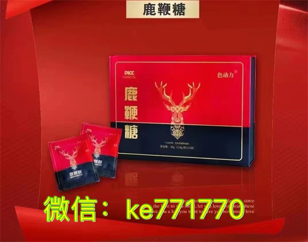 《亲身体会》鹿鞭糖效果好不好?(图1) 《亲身体会》鹿鞭糖效果好不好?(图1)