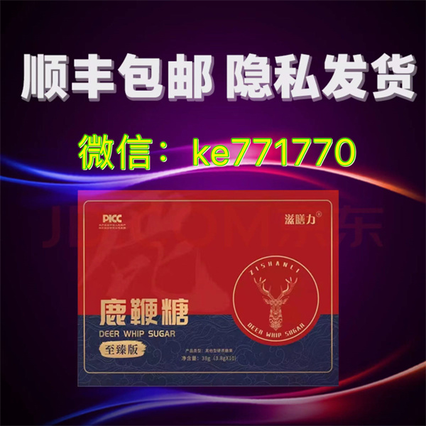 鹿鞭糖有用吗，鹿鞭糖多少钱一盒《正规价钱》(图2)