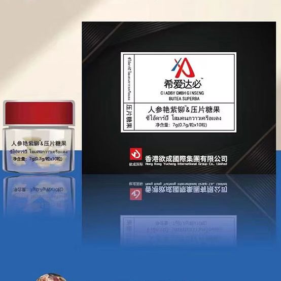 希爱达必人参艳紫铆压片糖果效果深度分析？真的值得买吗？