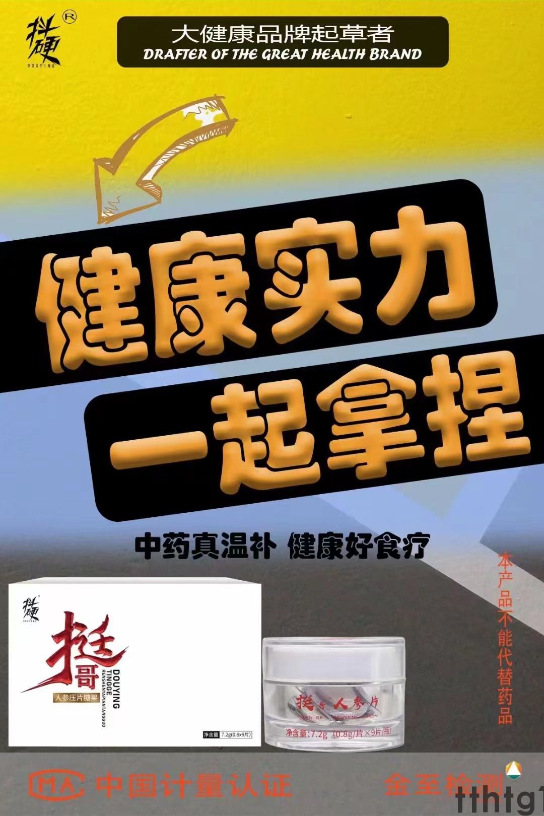 挺哥人参片吃了有副作用吗 专家带你全面了解功效真实效果
