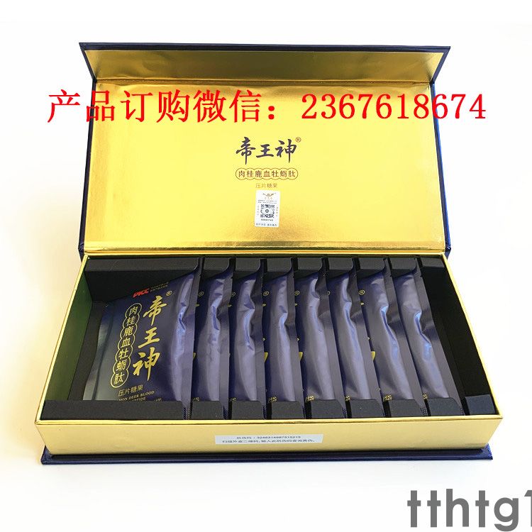 真实感受！百臻堂帝王神片是助勃的么，有谁吃过百臻堂帝王神片