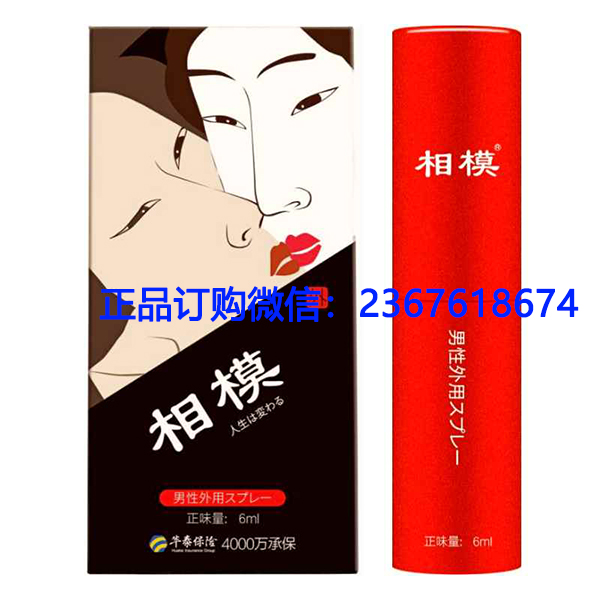 相模延时喷剂价格_效果副作用报告+亲身感受体验曝光