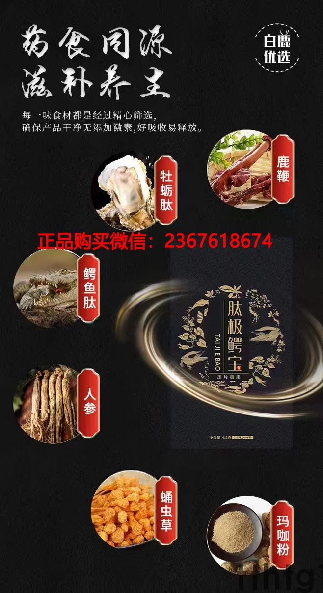 肽极鳄宝片和伟哥一样吗_效果副作用报告+亲身感受体验曝光