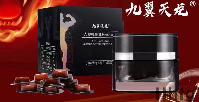 九翼天龙人参牡蛎肽片功效作用说明,九翼天龙人参牡蛎肽片是速效
