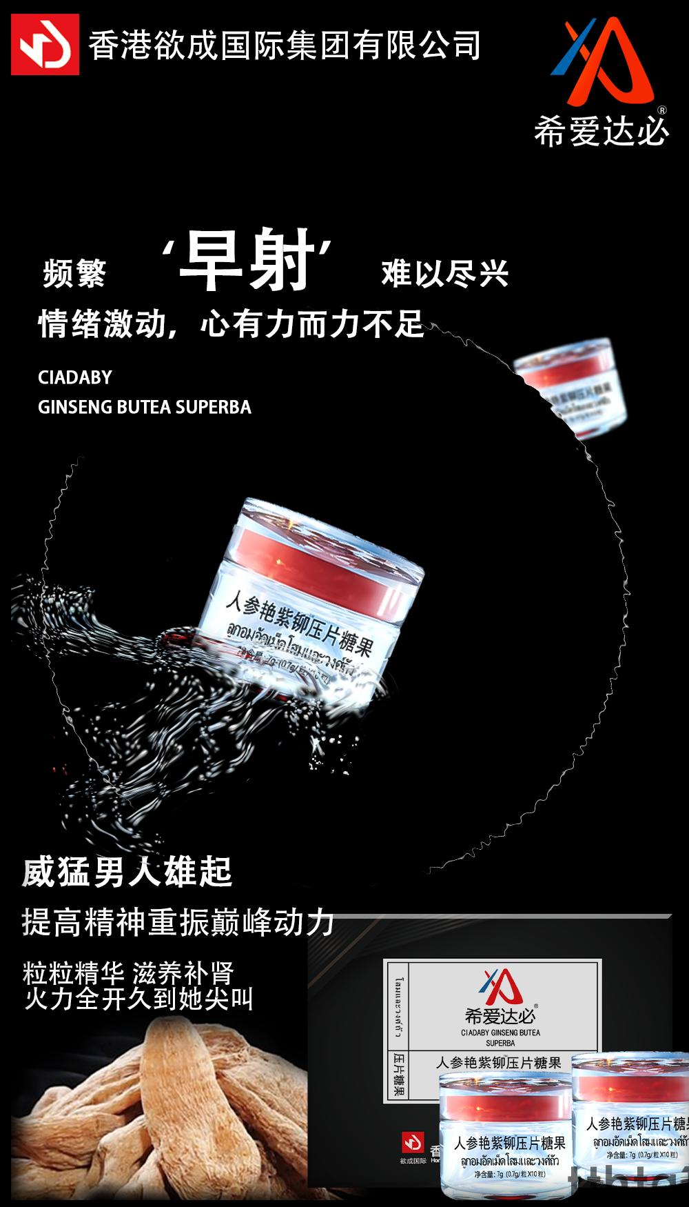 希爱达必零售价格多少钱？一盒多少粒？效果怎么样？