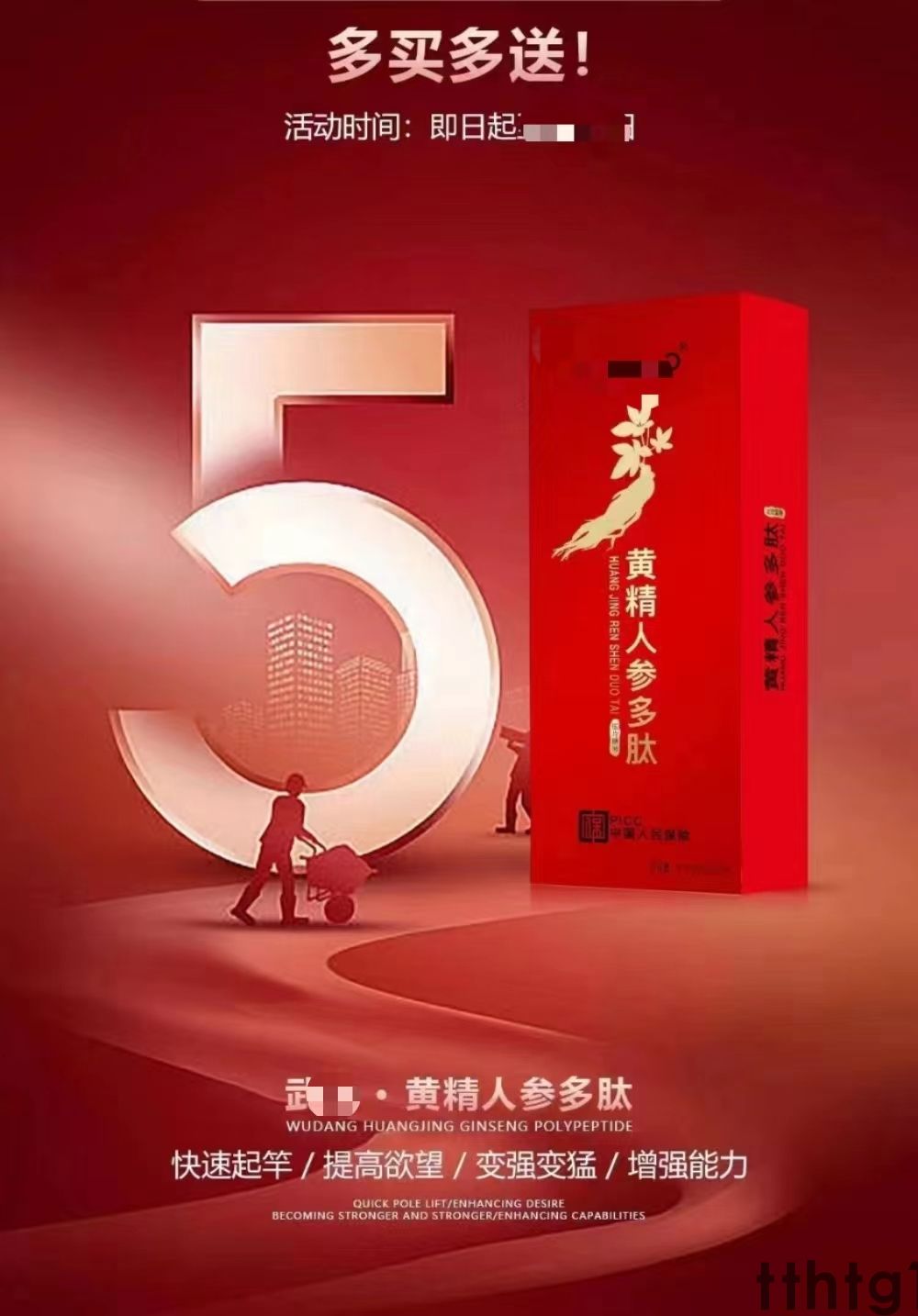 黄精人参多肽这么好适合什么人群使用呢？(图1)